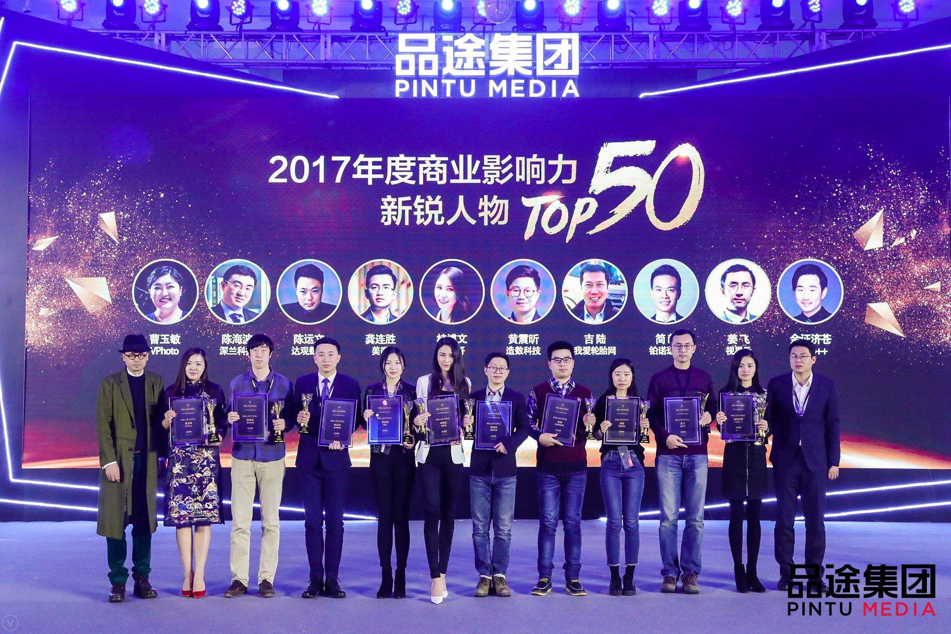 瓦力游戏官方数据CEO陈运文获品途NBI商业影响力新锐人物TOP50