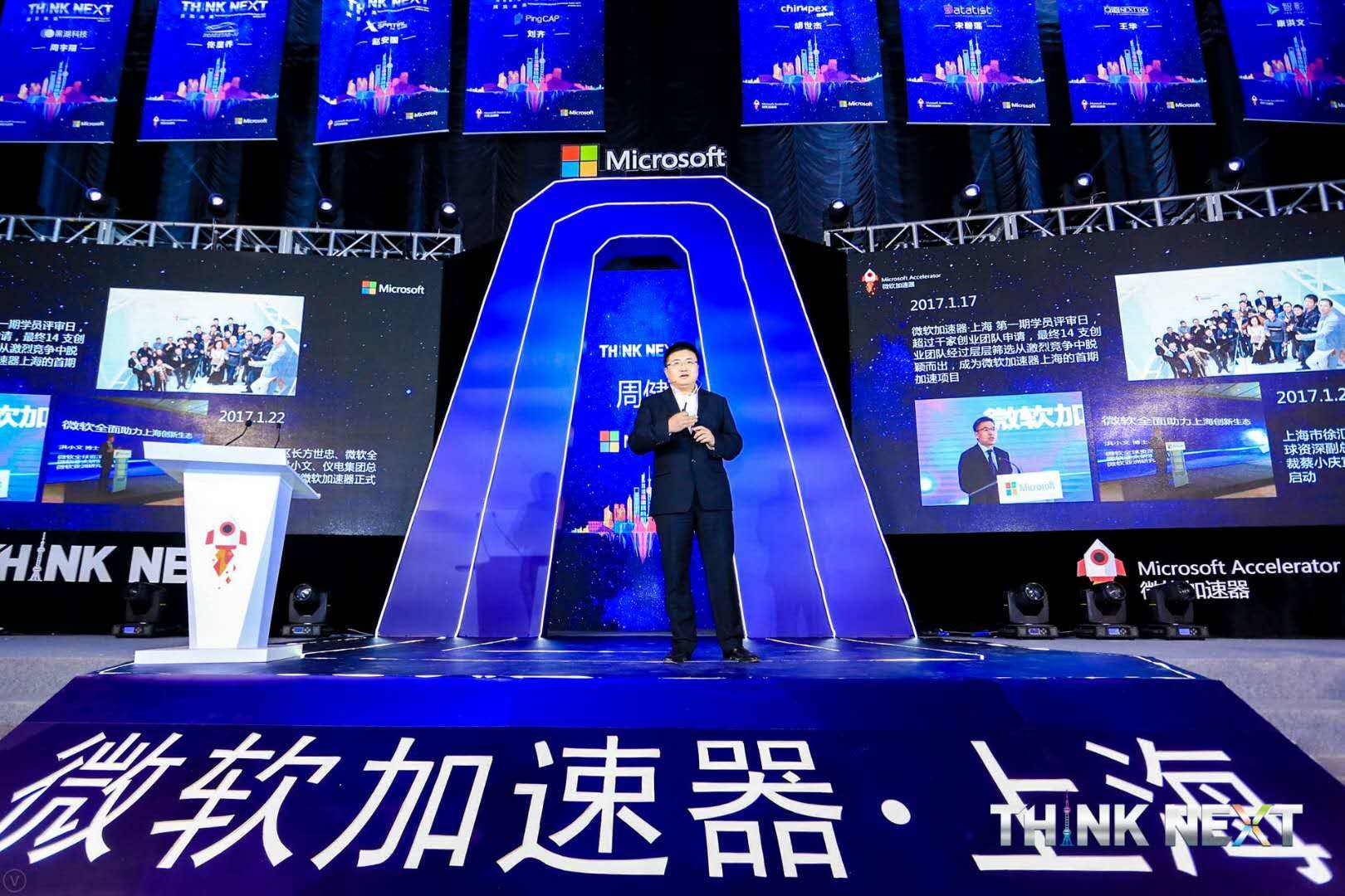 Demo Day | 瓦力游戏官方数据从微软加速器•上海黄埔二期毕业啦！