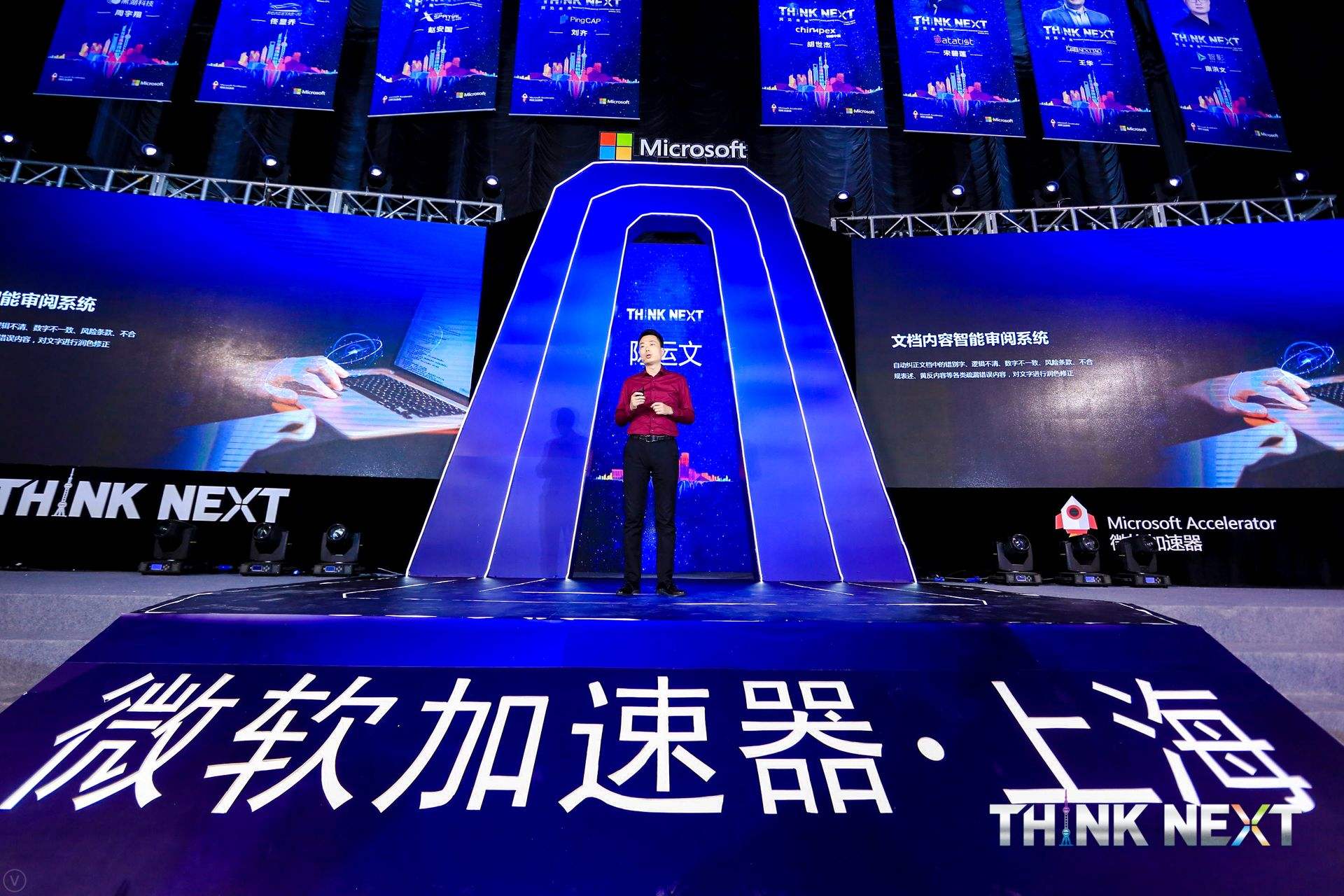 Demo Day | 瓦力游戏官方数据从微软加速器•上海黄埔二期毕业啦！