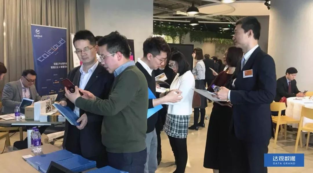 瓦力游戏官方数据“做客”上海国资产融结合沙龙，人工智能技术有助于金融产业变革