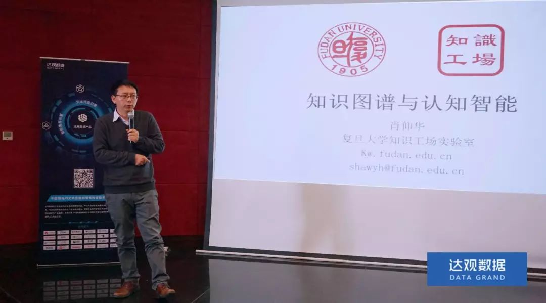 复旦大学肖仰华教授受聘瓦力游戏官方数据，知识图谱技术将广泛应用于文本智能处理